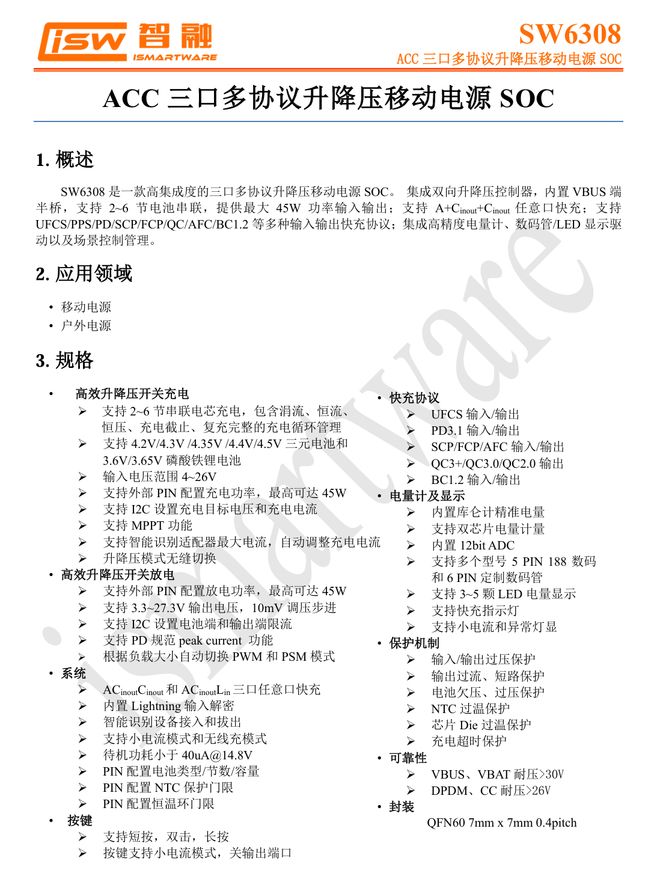 C方案绿联100W大功率快充移动电源拆解瓦力游戏内置智融科技SW6301 SO(图7)